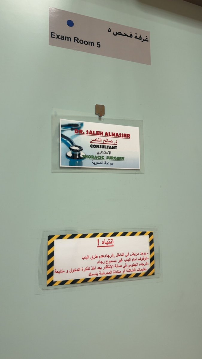 jlu_ir's tweet image. مراجعة مع دكتوري 🤍 افضل دكتور جراح.🚶‍♀️