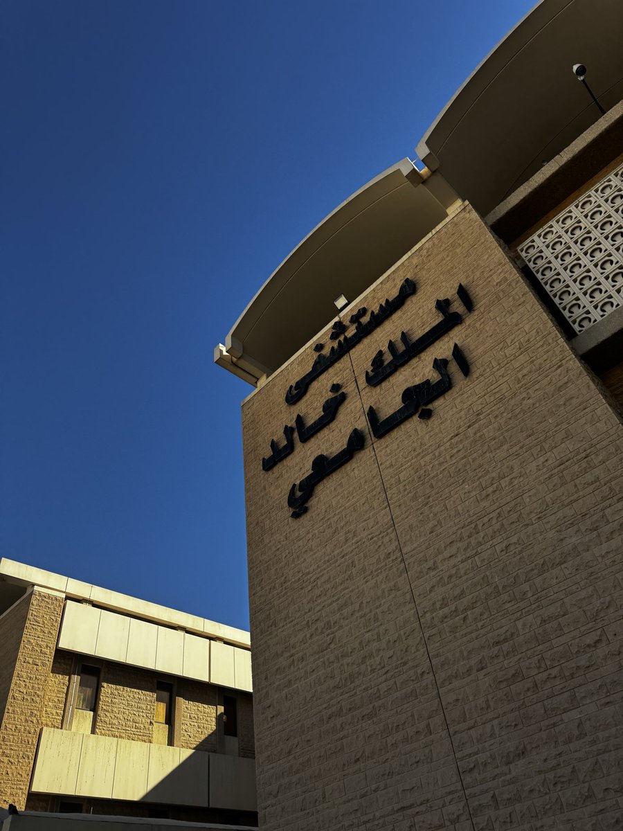 jlu_ir's tweet image. مراجعة مع دكتوري 🤍 افضل دكتور جراح.🚶‍♀️