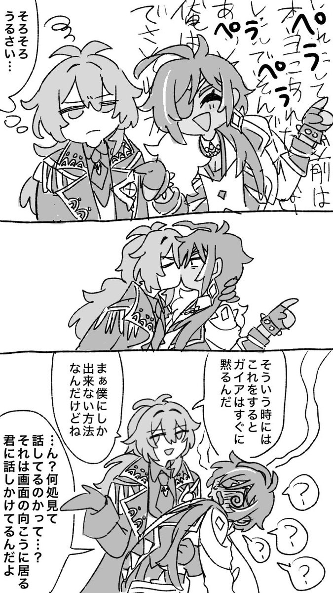 雑ディルガイ