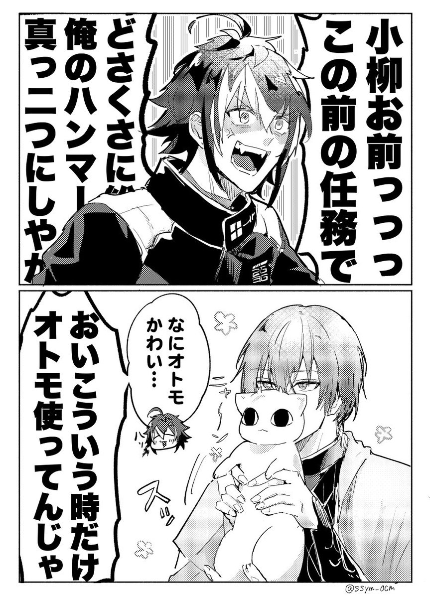 SUSHI山🍣 (@ssym_ocm) / Posts / X