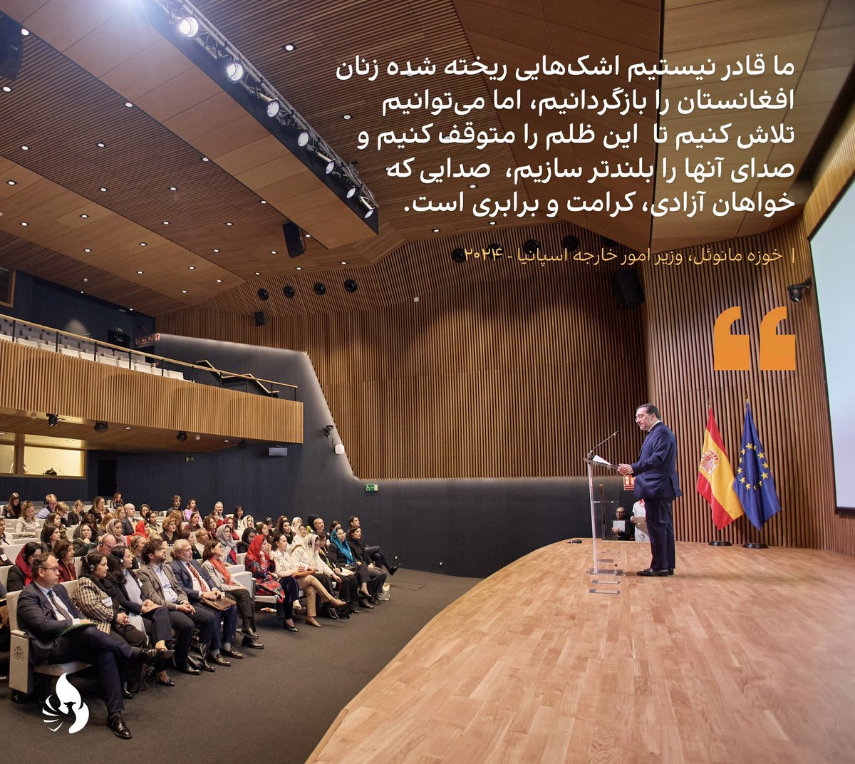 We cannot bring back the tears shed by the women of Afghanistan, but we can aim to stop this injustice and make their voices Louder, voices that call for freedom, dignity, and equality.

| José Manuel Albares, Minister of Foreign Affairs of Spain – HearUs 2024 Madrid. 
<a href="/SpainMFA/">Spain MFA</a>