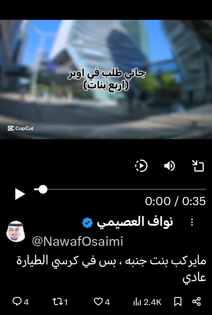 <a href="/NawafOsaimi/">نواف العصيمي</a> مشكلتك تفكيرك سطحي
الطياره غصب عليك ماعندك حل مجبور ولو يبدل احد معه سيفعل

اما سيارة منت مجبور خذ سيارة ثانية

اذا الله ماعطاك عقل تنقد اسال اهل العلم والمعرفة❌

اذا الشخص محافظ علي  عادات عبادات طيبة ولديه نقص في بعضها هل نعايره في النقص؟ اما كن نبيا صالحا، او فاسدا كاملا!!