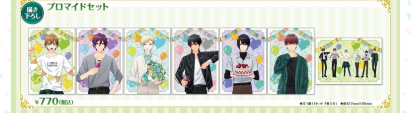 egoino505's tweet image. 【交換】スタミュ POP UP SHOP
ブロマイドセット プロフィールカード 缶バッジ 

譲→空閑
求→揚羽＞定価

それぞれ1 BOX予定
12/3に現地予定。別日都内手渡し、郵送可能
お気軽にお声掛けくださいませ