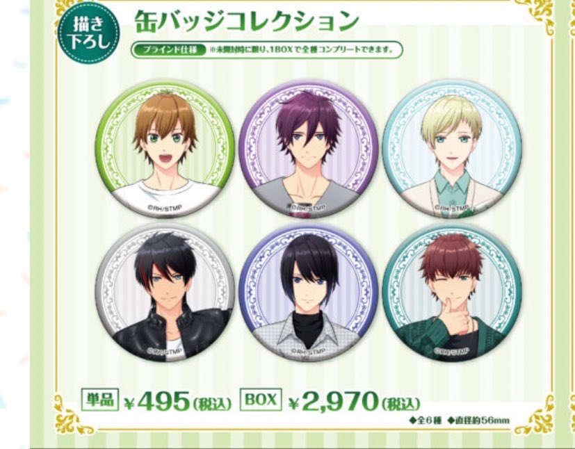 egoino505's tweet image. 【交換】スタミュ POP UP SHOP
ブロマイドセット プロフィールカード 缶バッジ 

譲→空閑
求→揚羽＞定価

それぞれ1 BOX予定
12/3に現地予定。別日都内手渡し、郵送可能
お気軽にお声掛けくださいませ