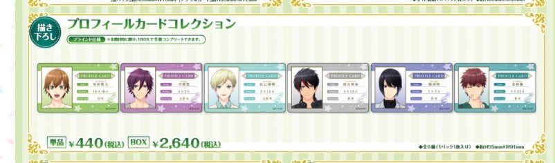 egoino505's tweet image. 【交換】スタミュ POP UP SHOP
ブロマイドセット プロフィールカード 缶バッジ 

譲→空閑
求→揚羽＞定価

それぞれ1 BOX予定
12/3に現地予定。別日都内手渡し、郵送可能
お気軽にお声掛けくださいませ