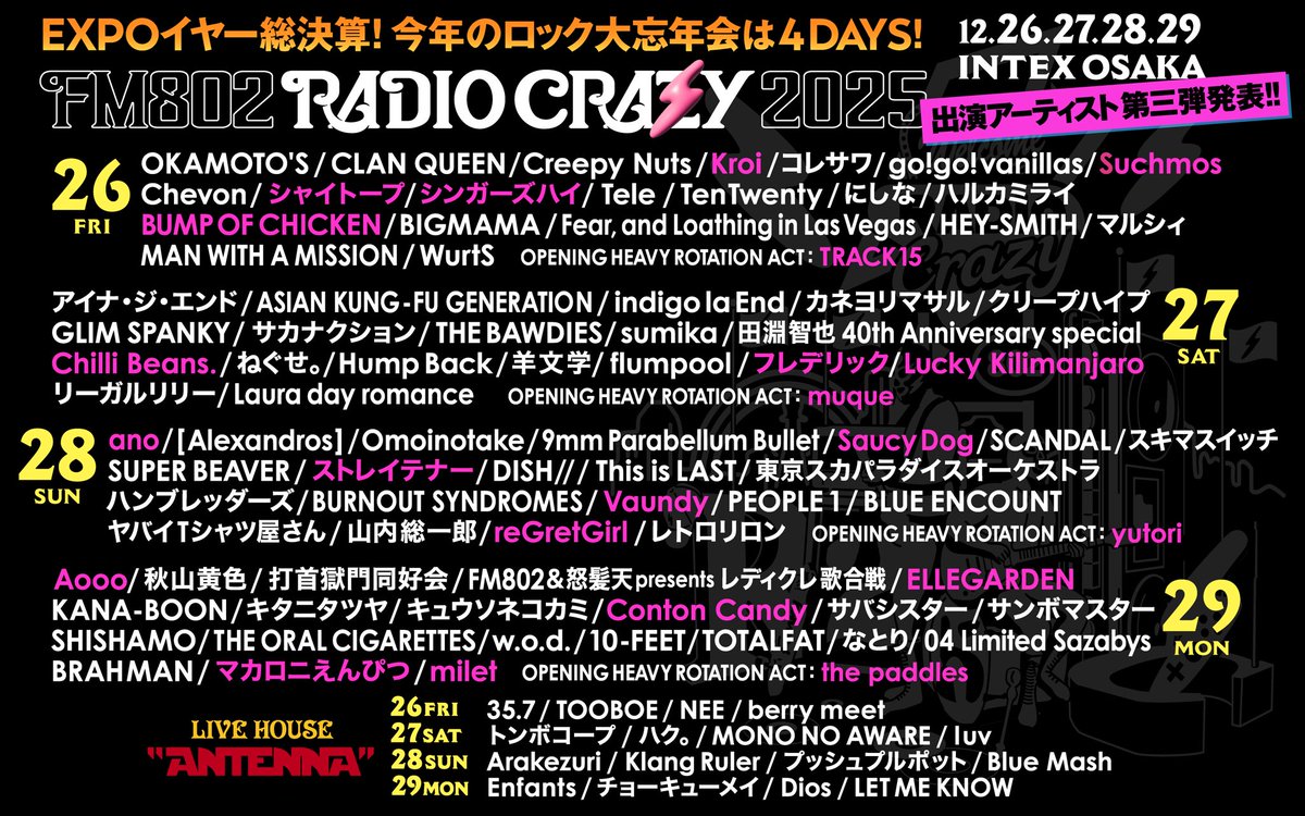 FM802 ROCK FESTIVAL RADIO CRAZY 2025』への出演が決定しました