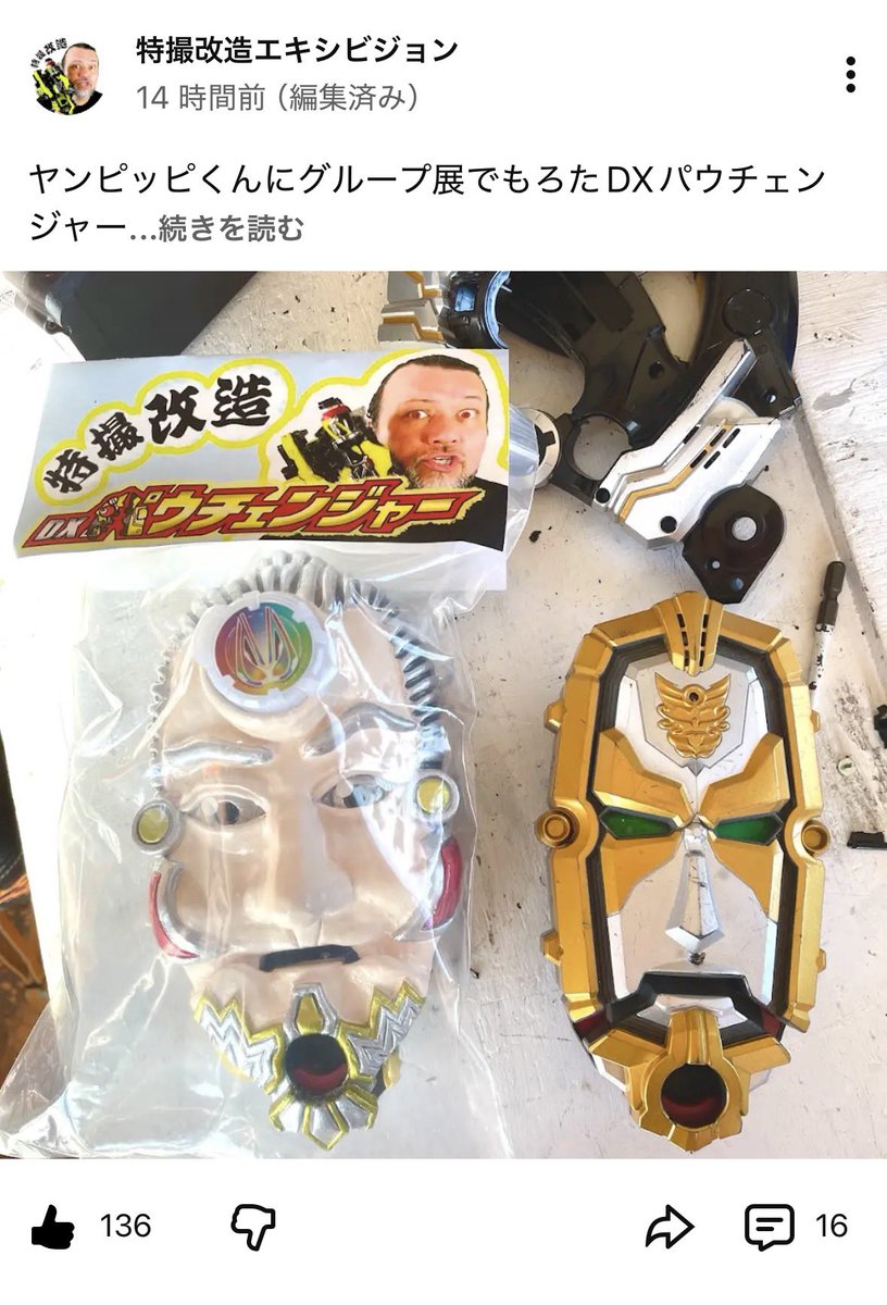 ヤンピッピ (@yanpipi_kamen) / Posts / X