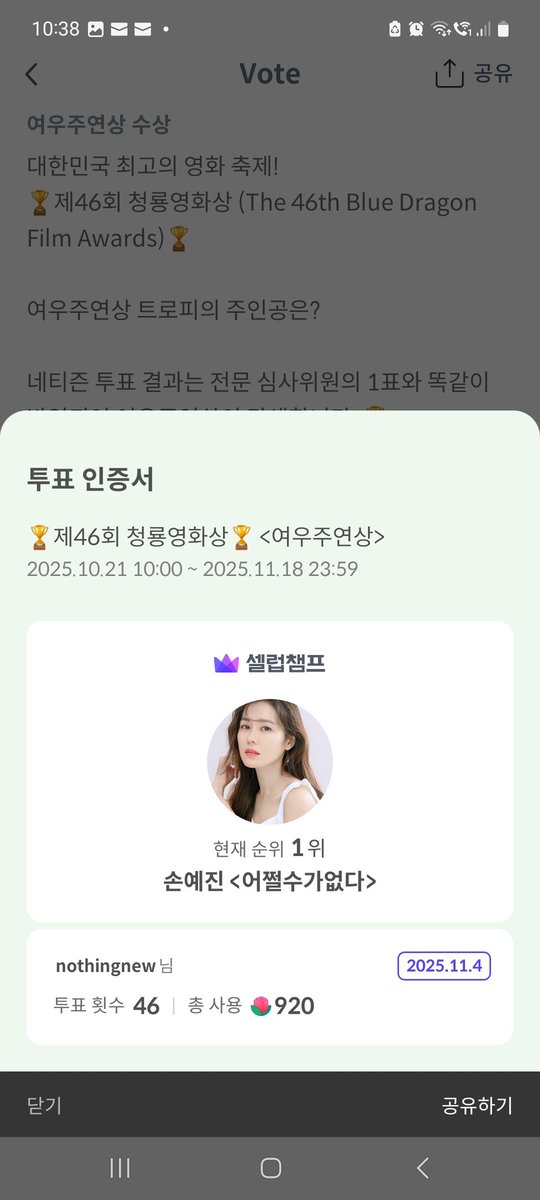 Done voting for Binjin today. Bukas ulit.