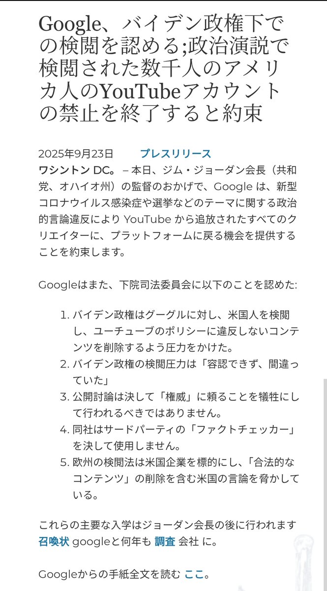 vt89cZZUQP13zst's tweet photo. 【検閲について質問に同意ならリポスト】
神谷議員！
今、臨時国会あるから、本物なら『YouTubeの検閲について』質問して！！
（第219回国会、10月21日召集〜12月17日まで)

政府に、YouTubeが日本人を検閲していたか、政府が確認したか聞く絶好のチャンス！！

💉など、みんな関心してるよ！！ https://t.co/m9oG2q5Lg0