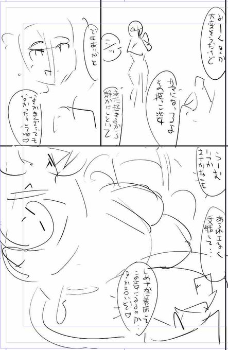 今日描いた絵 2494個目 ●うっかり入っちゃった!? 従姉妹と密着ゲーム中 仮題 「未定」 めちゃコミ FANZA
