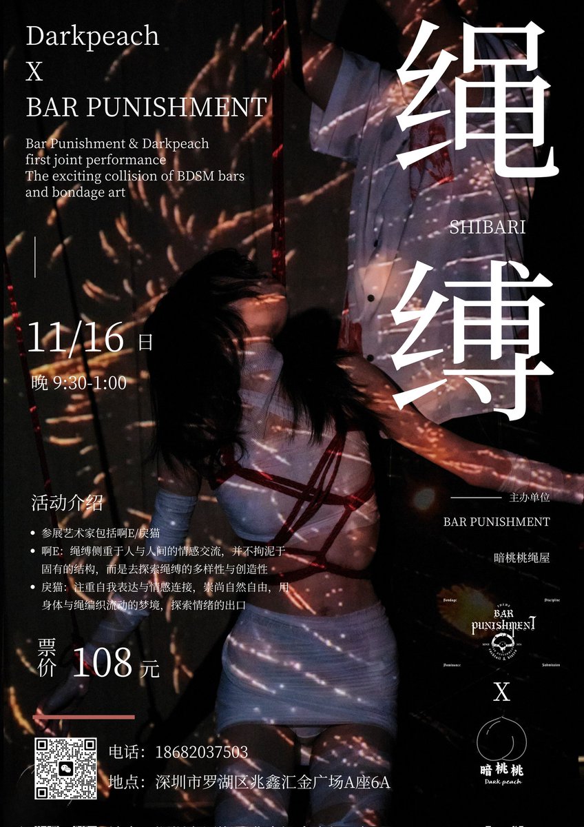 🪢<a href="/EEEMAOO/">L.I.T.M</a> 
🏠<a href="/233Joshuattt/">Joshua</a>
11.16 深圳bar punishment
来看我和阿e的表演💫