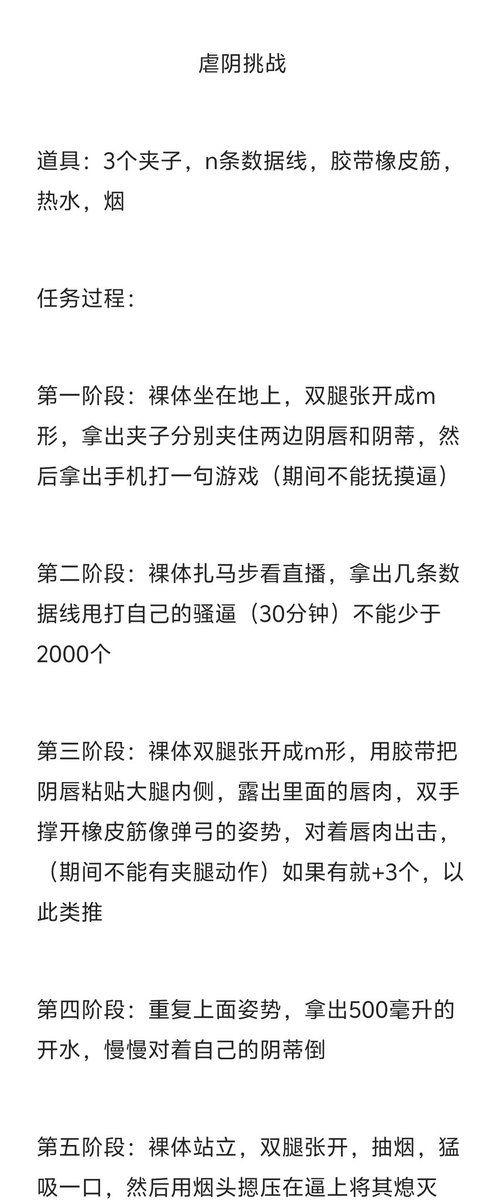 日常任务91
虐阴任务
安全第一！！！！
#母狗任务 #母狗女高 #母狗女大学生 #母狗 #任务指令 #任务调教 #任务定制 #任务网调 #任务 #调教 #性奴 #自毁 #人妻 #母人 #女高中生
需要定制任务的私加！

拒男任务！！！