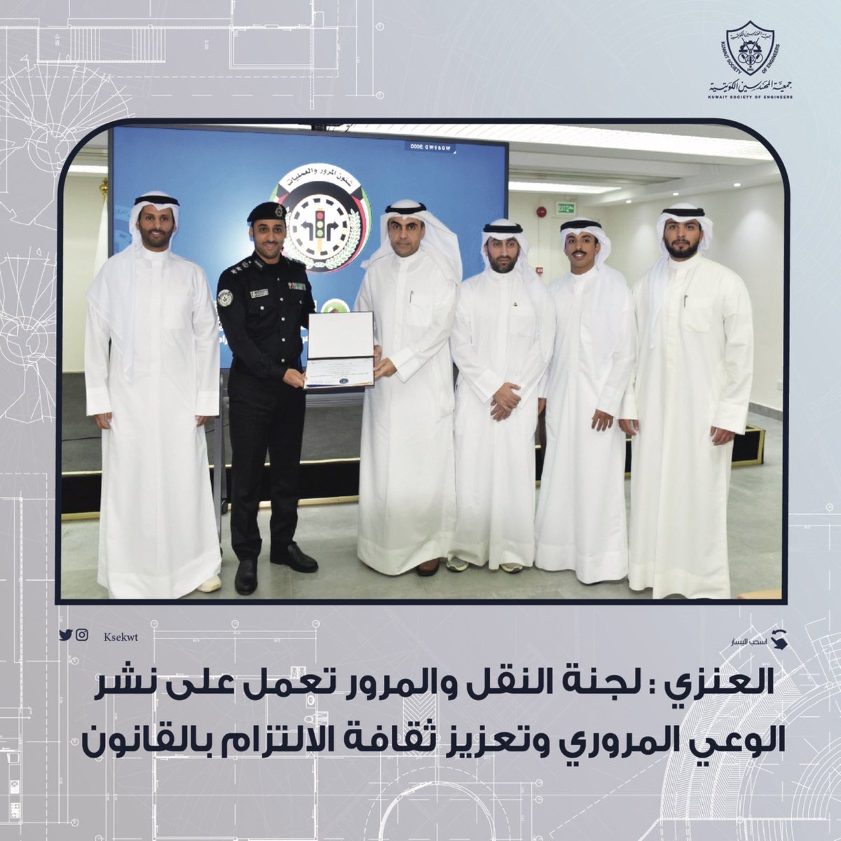 جمعية المهندسين الكويتية tweet media