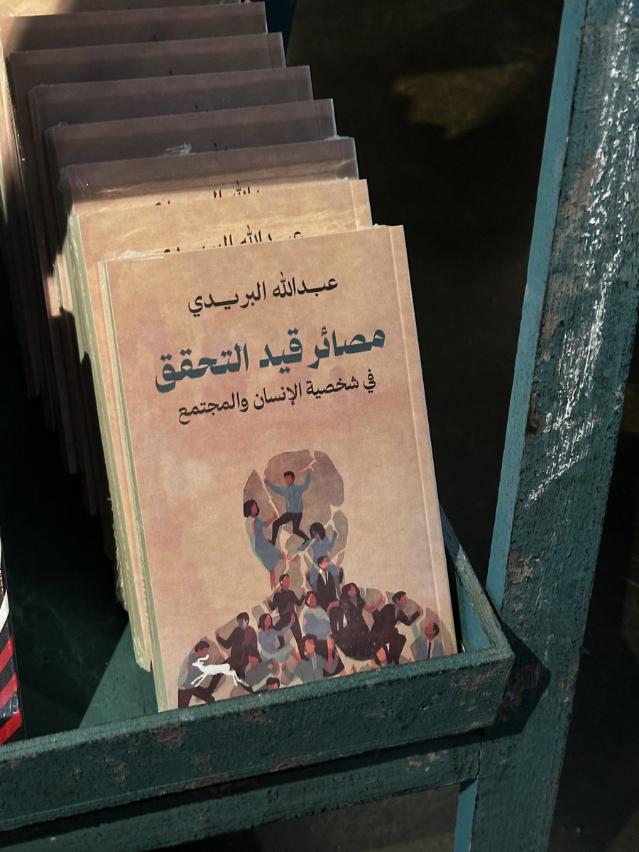 منشورات نادي الكتاب tweet media