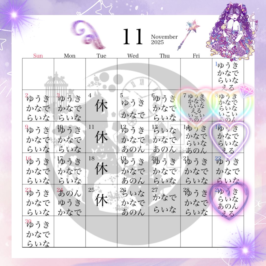 alice__toyama's tweet photo. 💖11月のお茶会💖

7、8日　🌟らいなバースデー🌟
15日　制服DAY
29日　地雷系衣装🖤💜

11月は副店長のバースデー🎂💕
みんな集合！！よろしくお願いします！！！ https://t.co/Q2bI8AHRh2