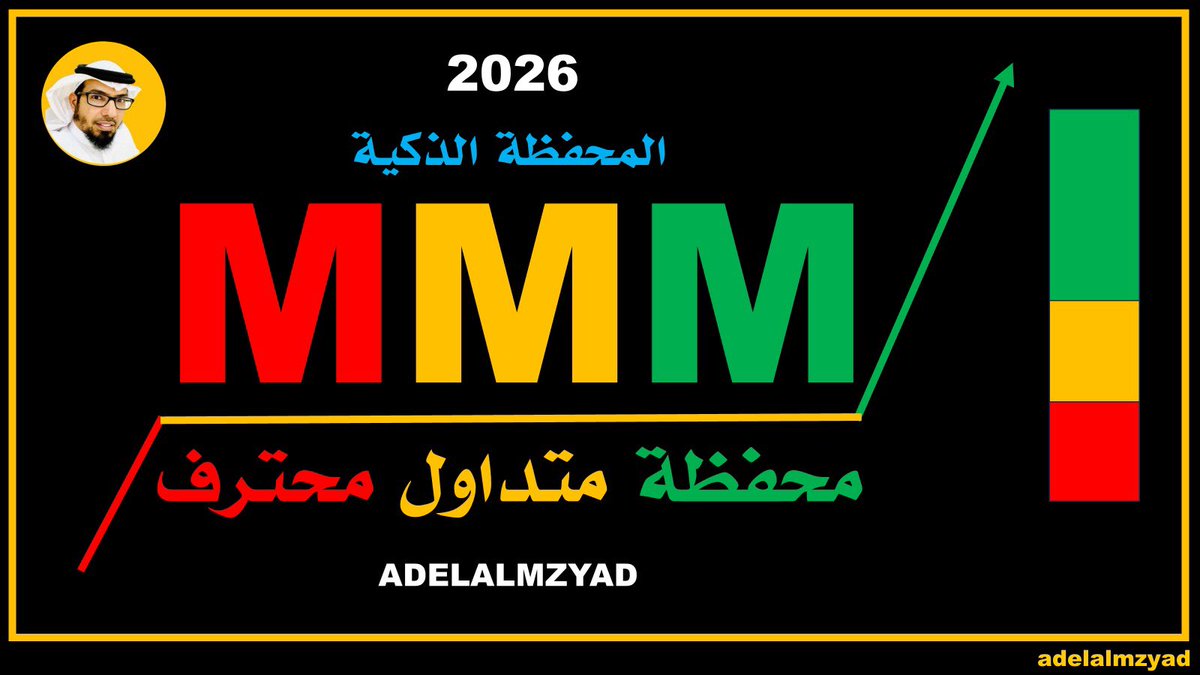 م. عادل المزيد 📊 tweet media