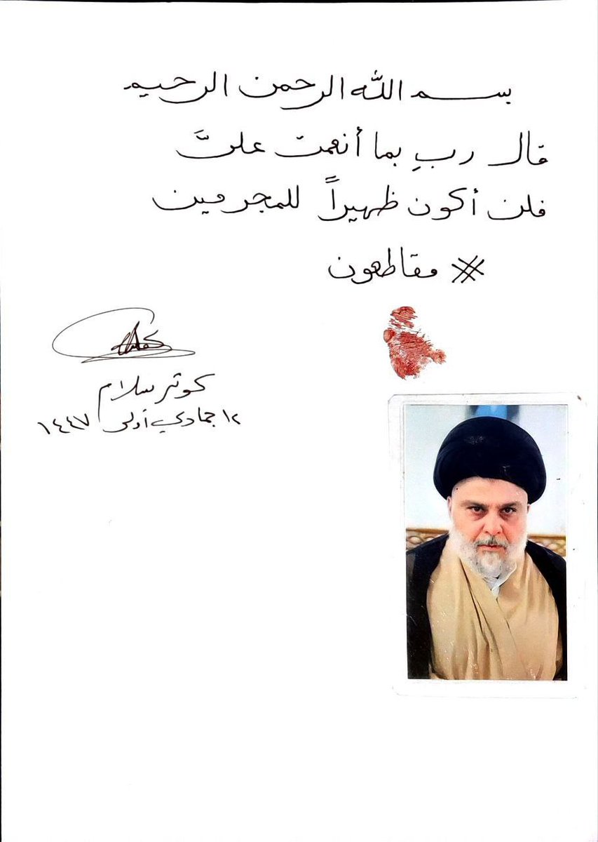 #مقاطعون