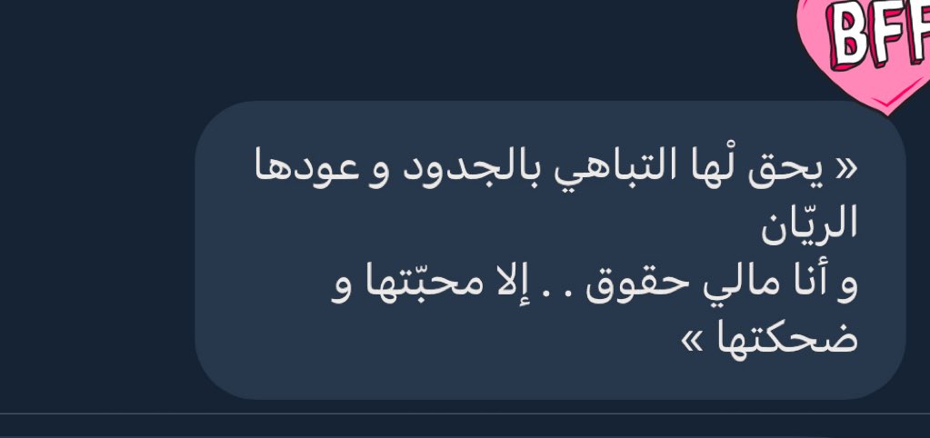 يا بنت الكبار اللِي على صيت وجه وجَاه
تسامت فعايلهم يوم ان الدميّ تفوح 

ينافس جمالك سلطنة '' جَدك و شِلفاه ''
اذا انه يرد القوم وجهك يرد الروح  .