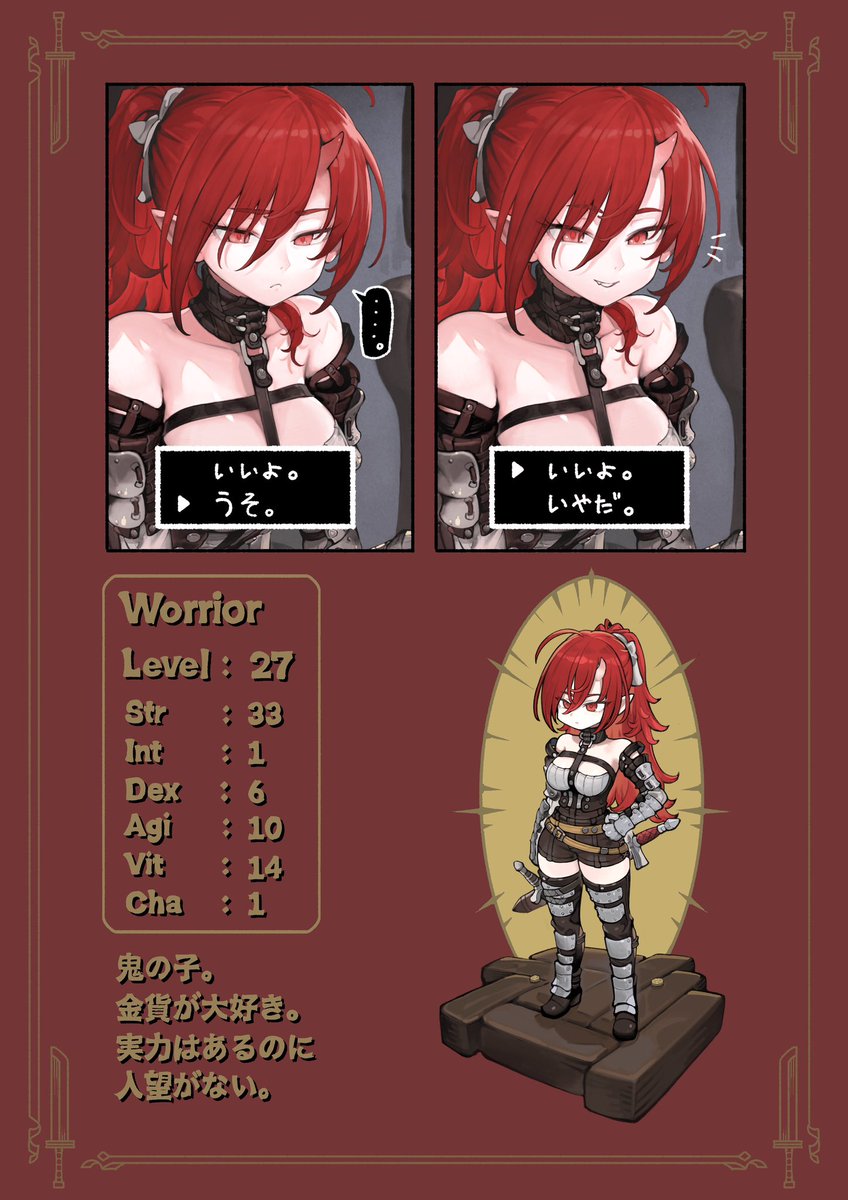 navigavi's tweet image. ⑤
ウィーリアさん