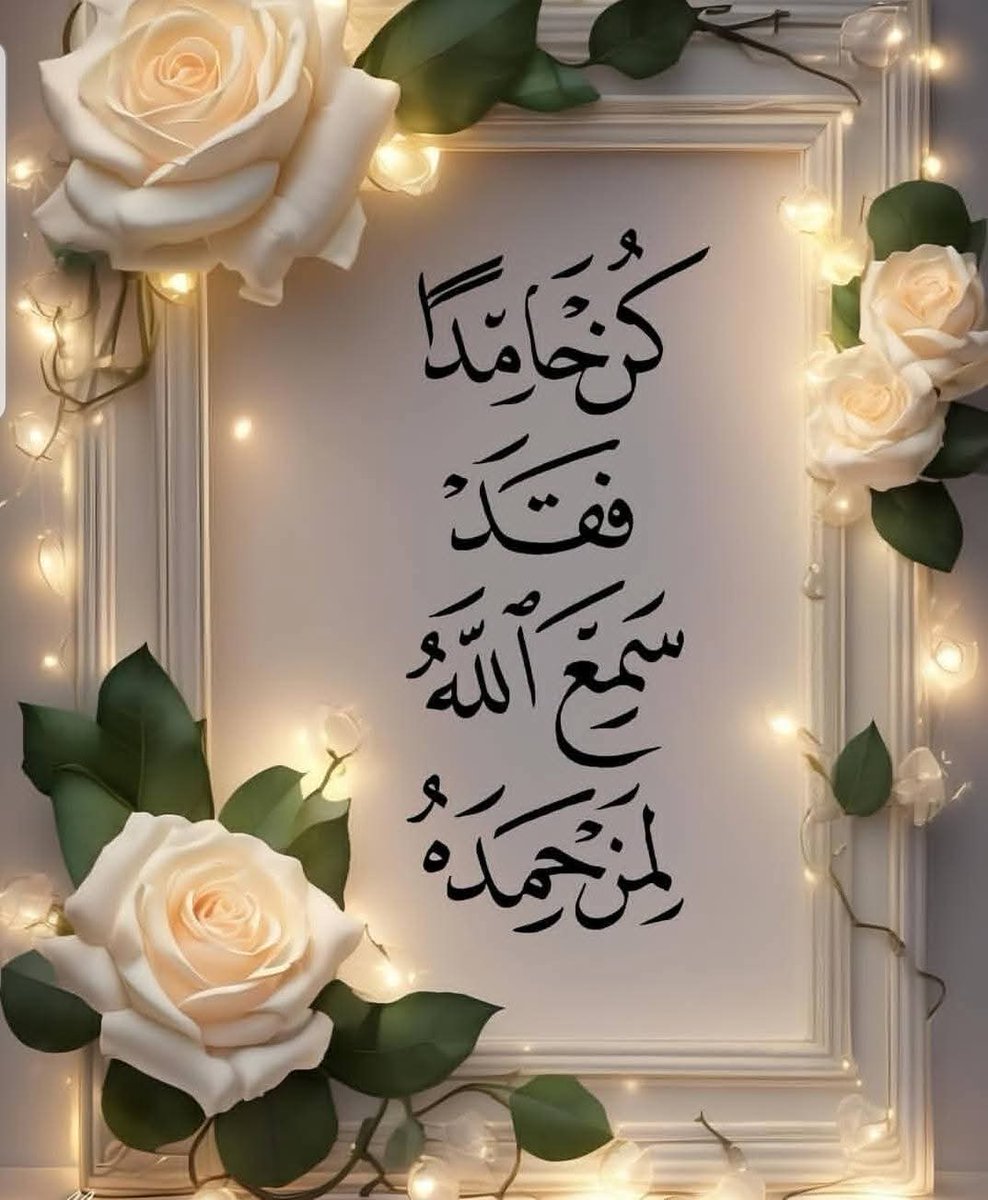 الحمد لله في السراء والضراء وحين البأس 🤲🏻🤲🏻 💞