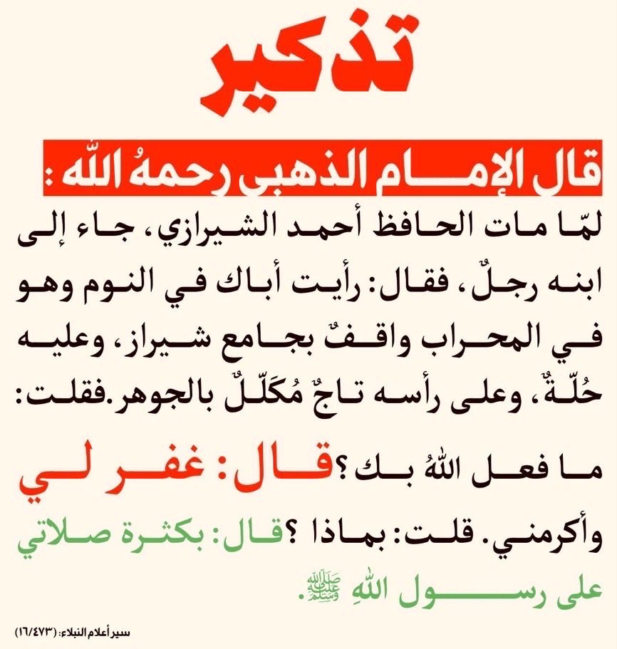 طويلب علم (@m_7d_7) on Twitter photo 