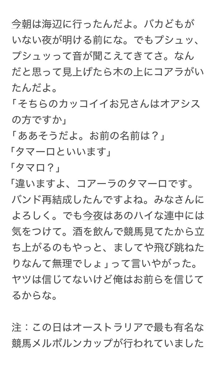 jeankenjon's tweet photo. リアム先生による｢コアラのタマーロ｣のお話 https://t.co/v6L9EIvPUB