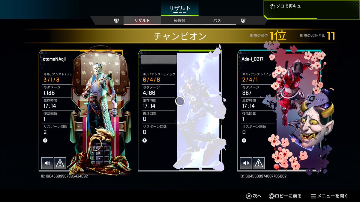 apexmonster22's tweet photo. 今シーズン初ランク幸先素晴らしい https://t.co/4115FIvIOp
