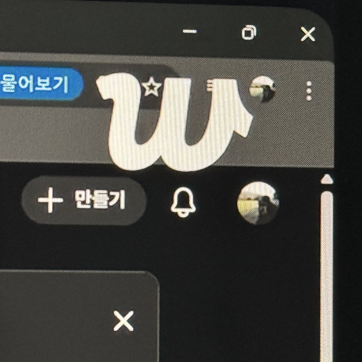 Vantaegi95's tweet image. LA FOTO DEL PERFIL DE JUNGKOOK EN GOOGLE CHROME ES CON BAM!!!