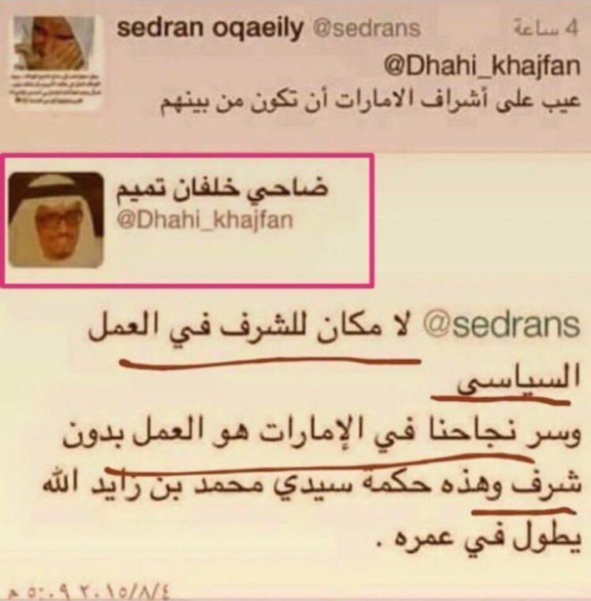muaz30536's tweet photo. ⭕توضيح 
في نقطة محتاجة توضيح ، بخصوص موقفنا من الحاجة الاسمها الامارات.

يا اخوانا نحن مشكلتنا مع الحكومة الاماراتية وما عندنا مشكلة مع الشعب الاماراتي لأنو اصلا مافي حاجة اسمها شعب اماراتي.
- وشكرا https://t.co/iEYZBswIKC