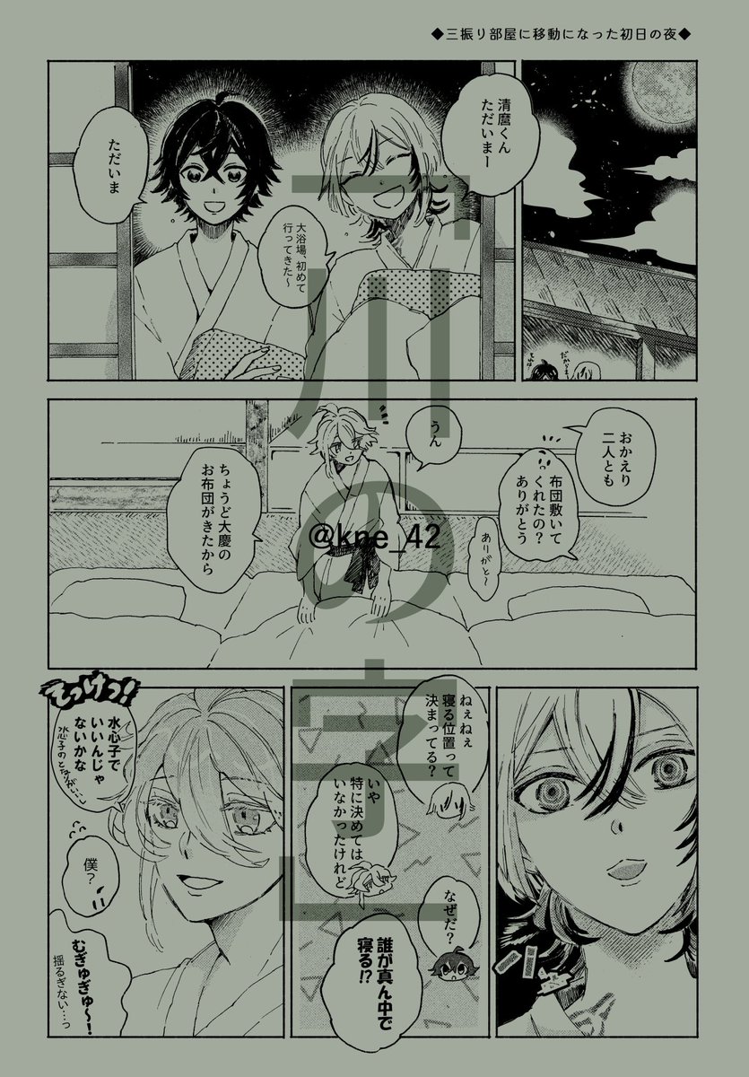 11/16 新刊サンプル(2/3) 