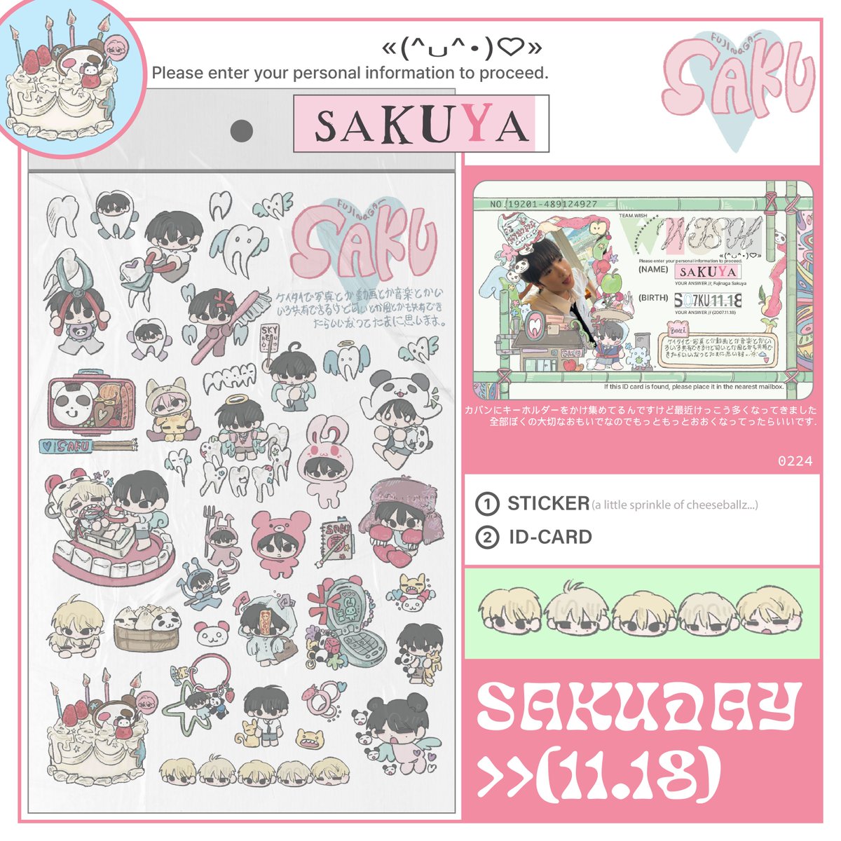 📂>>SAKUDAY!!🐼🦷💕
사쿠야의 생일을 기념하며 만든 것들을 
함께 나눠요(๑ - ̫ • )♡♬

#RT 추첨 2명에게 (🪤치즈볼즈향이 약간 가미된)사쿠 스티커&amp;아이디카드 set를 보내드립니다^\\^)//

📩당발은 생일 당일👓✨
