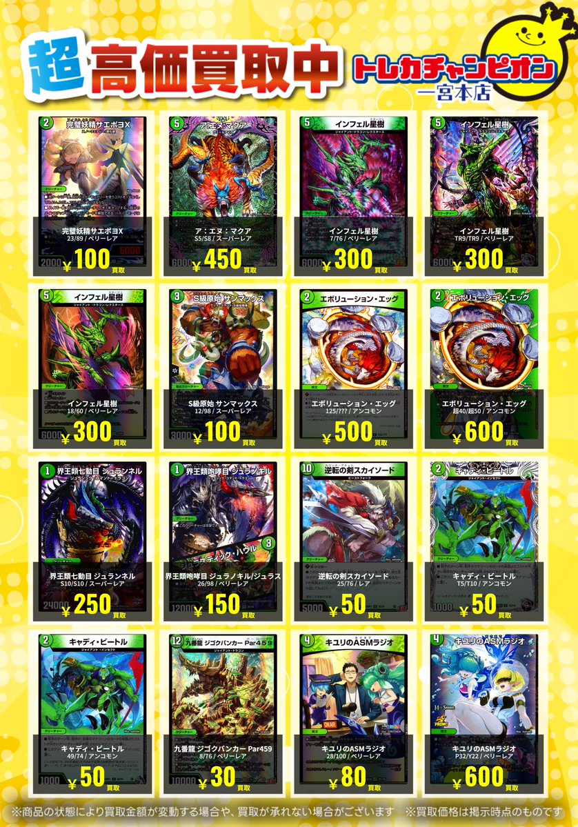 ビデオインアメリカ一宮本店inトレカチャンピオン on X