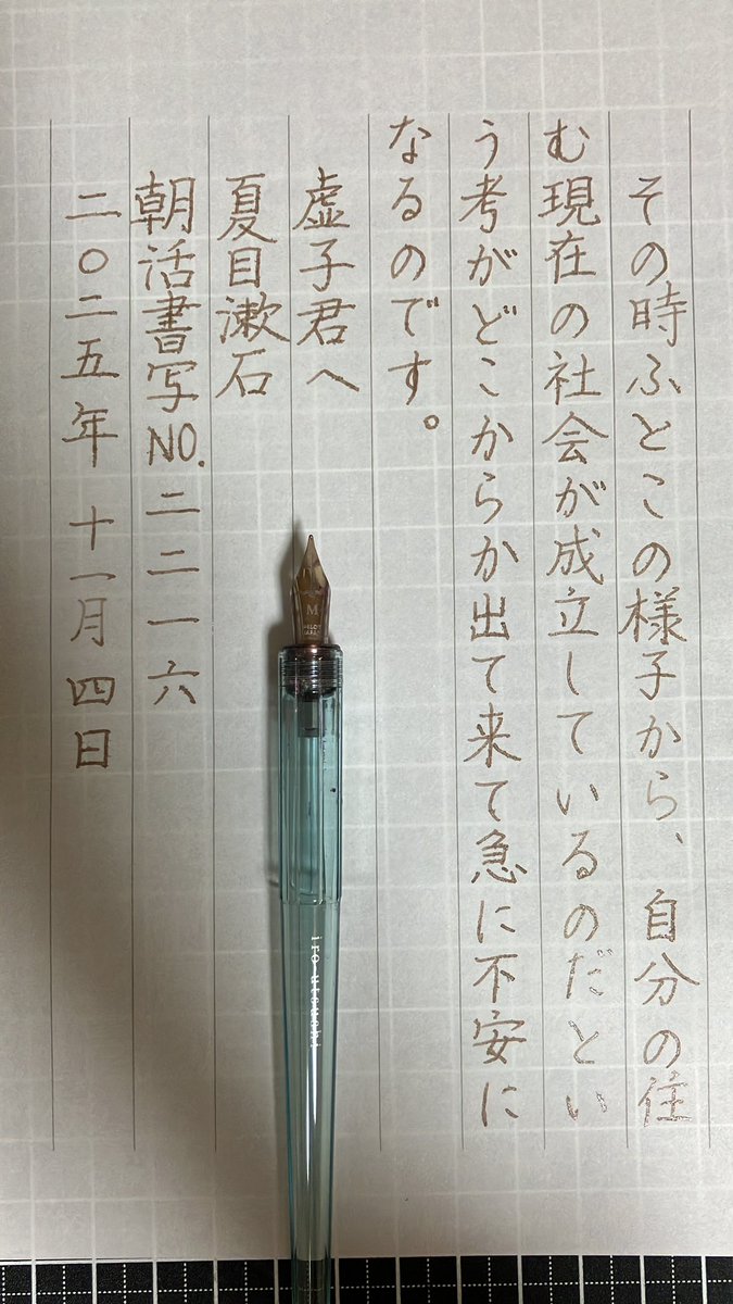 お題をありがとうございます。
字抜かし💦
お風呂の給湯器が新しくなって、自動でお湯貼りしてくれます。
新しいのは便利ですね。
#朝活書写_2216
🖋️いろうつし
💧カラートラベラー
　大久野島ラビットモカ
📃丸善ライティングタブレット