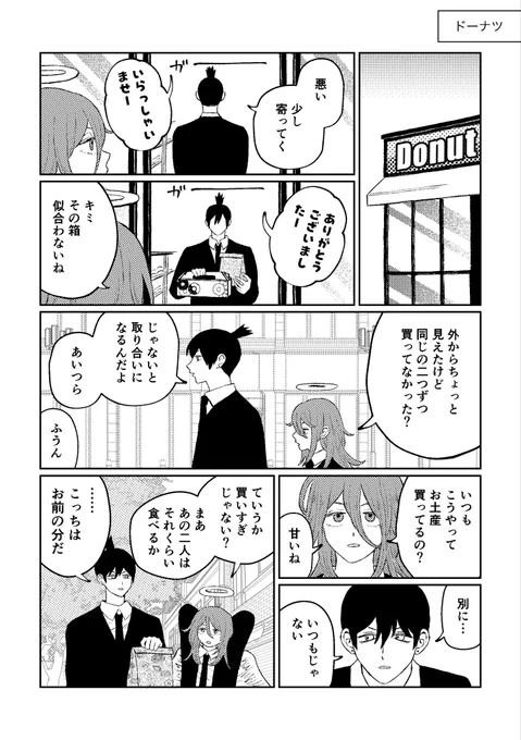 アキ天まんが 