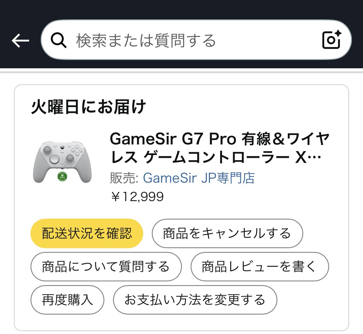 GameSirG5 新品未使用 値下げ Amazon.co.jp: GameSir G5 Bluetooth タッチパッド ゲームパッド