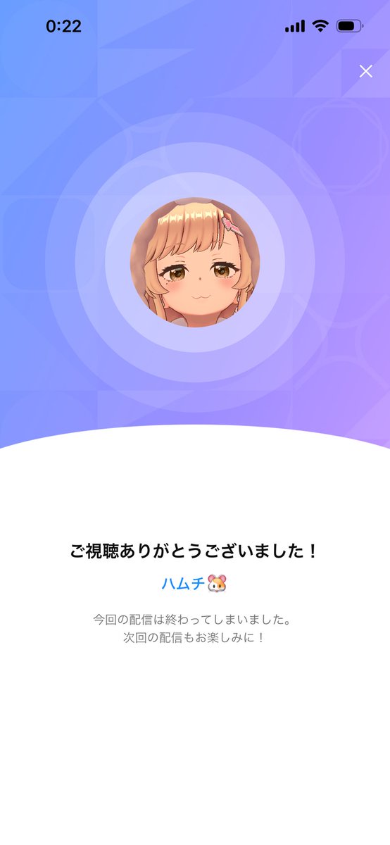 1周年あついほんまにおめでと〜