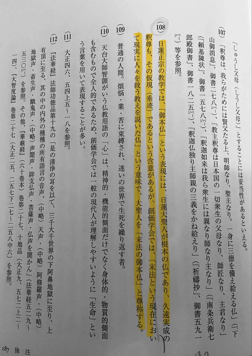 十玄談 原田雪渓普説 十玄談: 原田雪溪普説 |