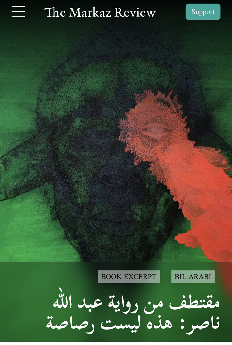 الفصل الأول من رواية "هذه ليست رصاصة" منشورًا في المركز.

themarkaz.org/hazihilaysatro…