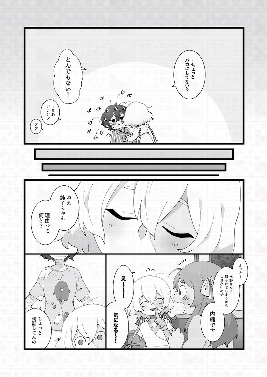2019年寄稿の純愛🧟‍♀️漫画 2/2
呼び方の話 