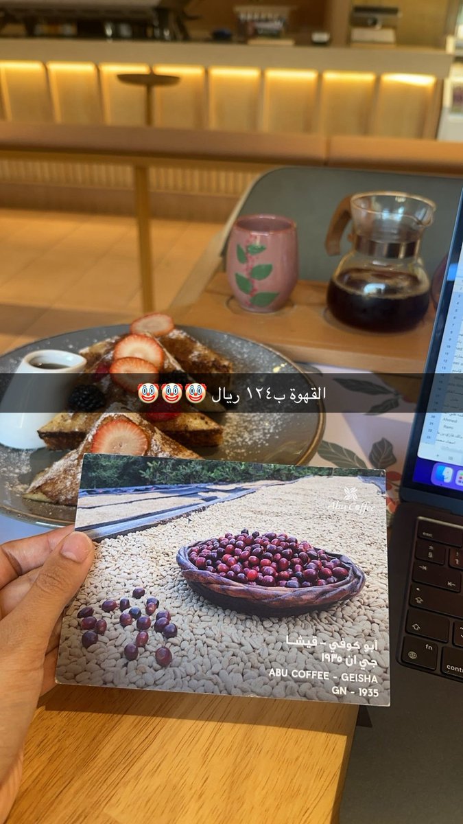 Walabdullah2's tweet image. أغلى قهوة شربتها كانت بجدة (وأنا من اهل الرياض) كلفتي +١٢٠ ريال