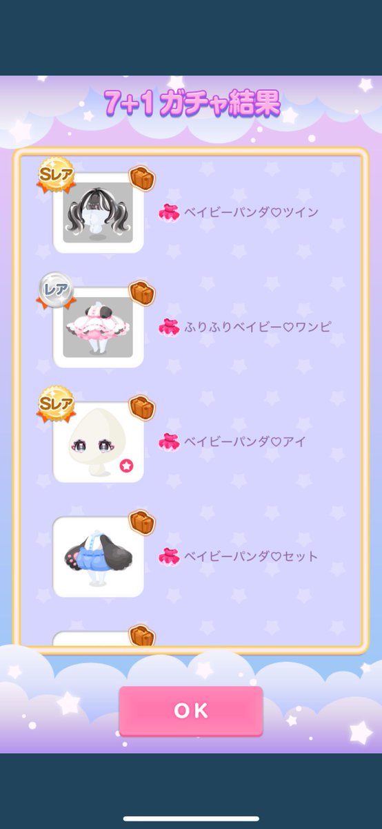 確変ありがとう(∩^o^)⊃ー☆ﾟ.*･｡