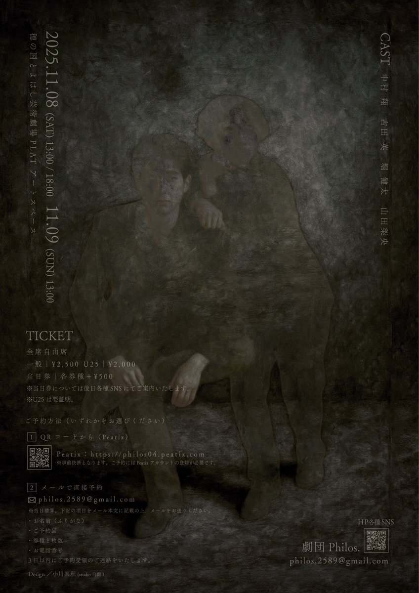 f_na__n's tweet photo. 稽古の疲労感と充足感

まだまだもっともっと
ぎりぎりまで足掻くぞ

少しだけでも自分の今を考えるきっかけになったらなと思います💭

劇団Philos.『フロートマン』
今週末です！！！
11/8(土) 13:00/18:00  11/9(日) 13:00
🎫 https://t.co/cVJW8706wK

ぜひご来場ください！ https://t.co/crMRny4pQP