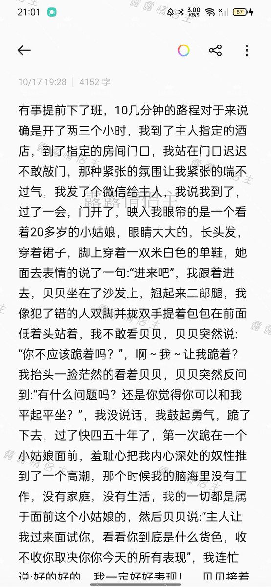 露露夫妻主 tweet media