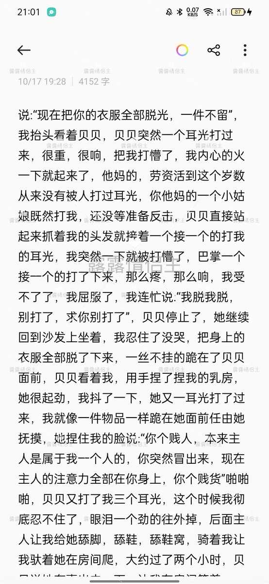 露露夫妻主 tweet media