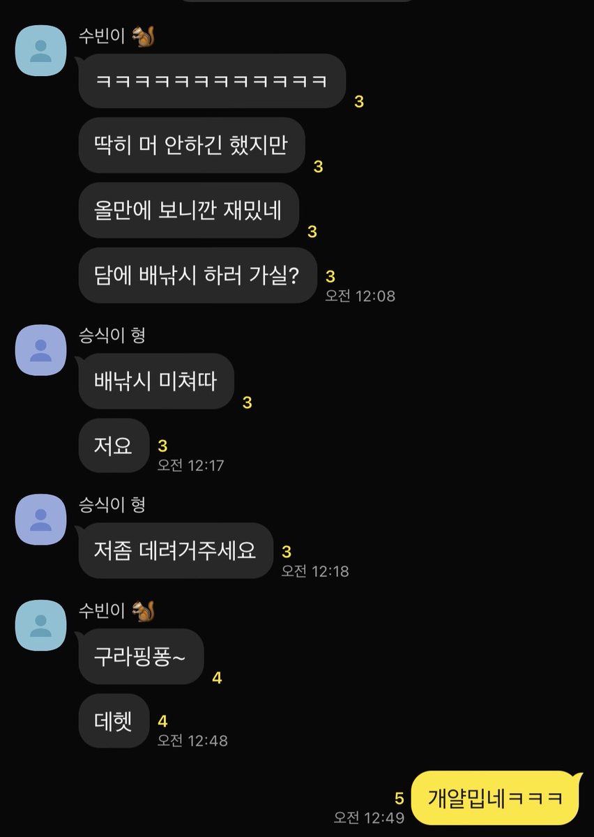 submeow421's tweet image. 매번 착실하게 답장해주는 강승식
너무 달콤해……