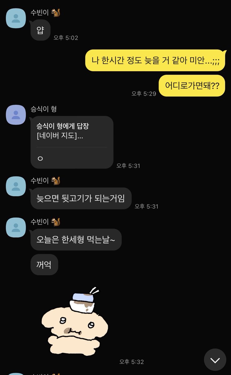 submeow421's tweet image. 매번 착실하게 답장해주는 강승식
너무 달콤해……