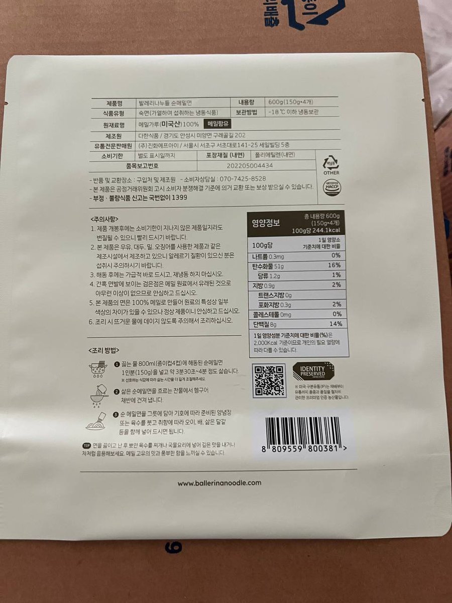 Look at the U.S. Identity Preserved label on Korean soba noodles made with U.S. buckwheat!  Have you seen the U.S. Identity Preserved label on other products? We’d love to hear about your experiences in the comments below.