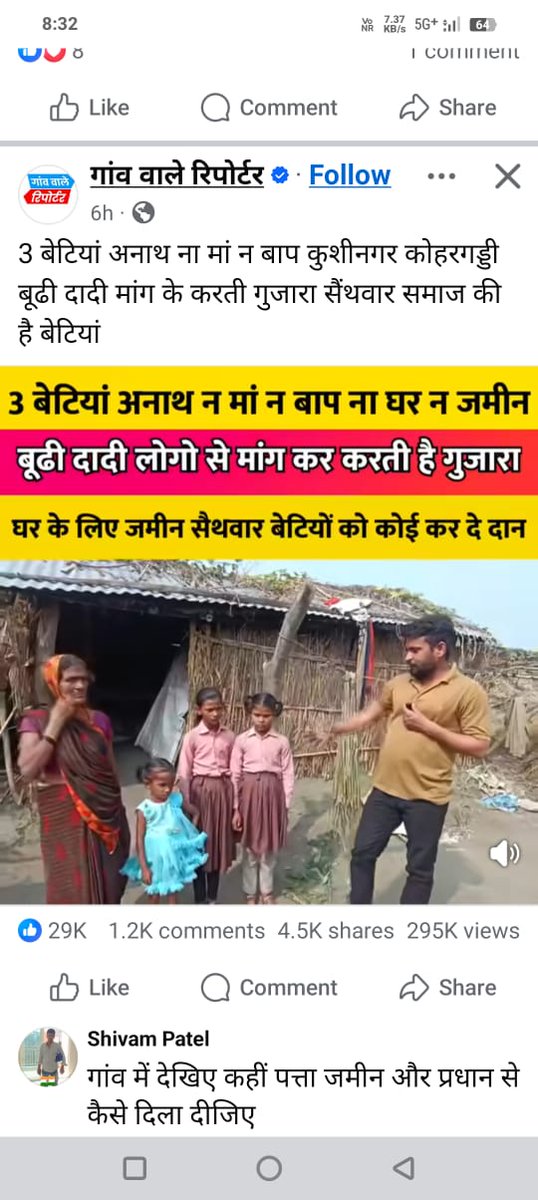 राष्ट्रीय मोर्चा का प्रतिनिधिमंडल ग्राम कोहरगड्डी तहसील खड्डा जिला कुशीनगर के श्रीमती भानुमति मल्ल से मिलने के लिए जा रहा है
परसों 6 तारीख सुबह 10 बजे
facebook.com/share/p/1ACzcB…