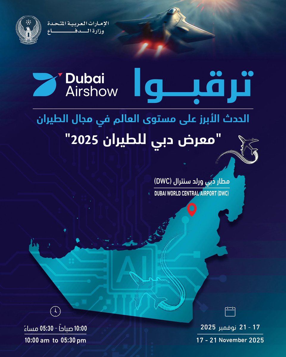 ترقبوا الحدث الأبرز على مستوى العالم في مجال الطيران.

#وزارة_الدفاع 
#وزارة_الدفاع_الإماراتية
#MOD
#UAEMinistryOfDefence