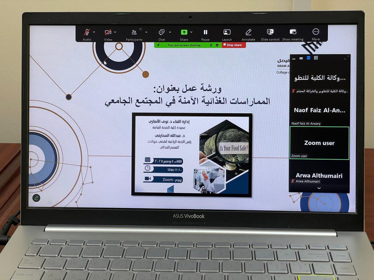 IAU_CPH's tweet image. بتنظيم من وكالة الكلية للتطوير والشراكة المجتمعية عقدت ورشة العمل بعنوان :الممارسات الغذائيه الامنه في المجتمع الجامعي 
اعداد اللقاء :د.نوف الأنصاري 
عميدة كلية الصحة العامة 
تقديم: د.عبدالله المحارفي 
رئيس اللجنة الرباعية لتقصي حوادث 
التسمم الغذائي.